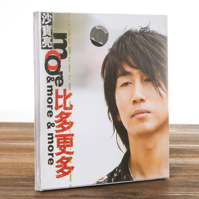 正版现货 沙宝亮:比多更多(CD+DVD)2005年专辑 京文唱片