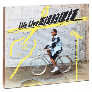 Life Live 生活 正版 经典 耿斯汉 现场CD唱片 五大 现货