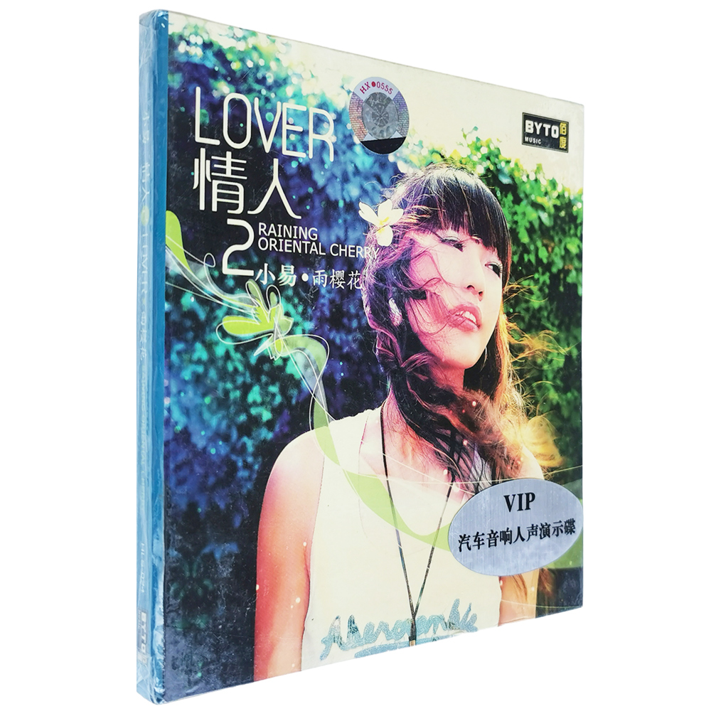 正版特惠发烧碟小易情人2雨樱花(CD)HIIF女声佰度唱片张恒合唱-封面