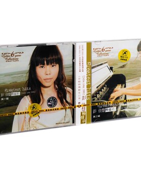 正版彭佳慧 畅情录 两辑2002新歌+精选 专辑2CD唱片 湖南金蜂发行