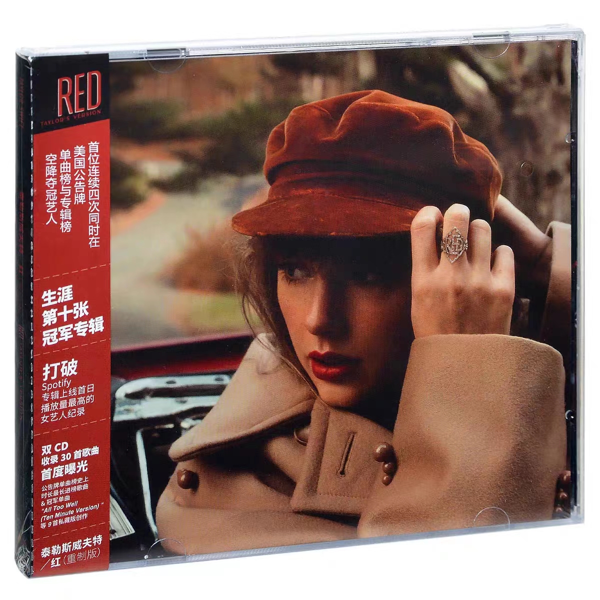 泰勒斯威夫特 红重制版2CD Taylor Swift Red (Taylor's Version)