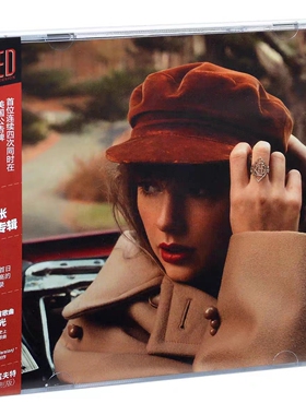 泰勒斯威夫特 红重制版2CD Taylor Swift Red (Taylor's Version)