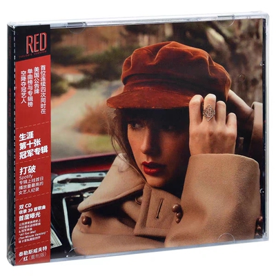 泰勒斯威夫特 红重制版2CD Taylor Swift Red (Taylor's Version)