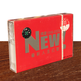 ZUI优新人主打歌 NEW 精选1999 2000 音带卡带 正版 盒装 磁带