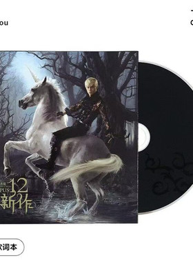 正版 JAY周杰伦 十二新作 第十二张专辑 明明就 CD唱片 环球版