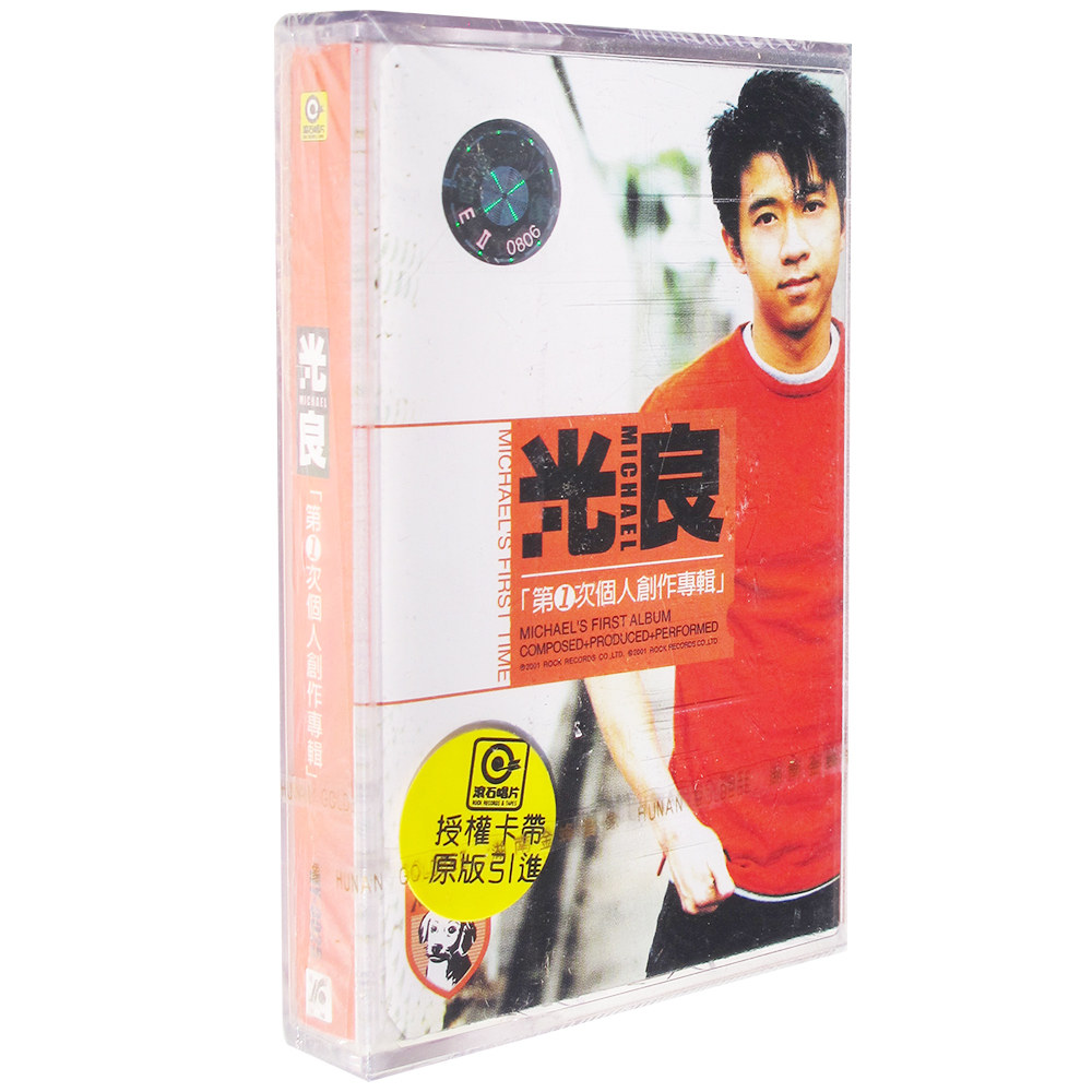 正版磁带 光良第1次个人创作专辑音带卡带 湖南金蜂音像发行 未拆