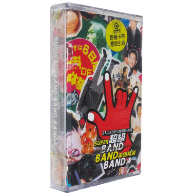 正版磁带 SUPER超级BAND乐团精选盒装音带 花儿 五月天 BEYOND等