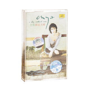 恩雅 雨过天晴 现货 磁带 Rain 京文唱片 Without 正版 Day