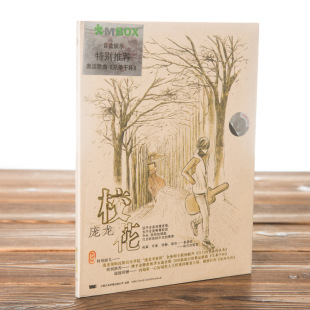 现货 歌词本 庞龙 2008年专辑 校花 正版