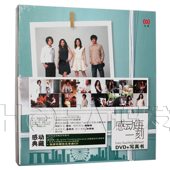海蝶正版 林俊杰.阿杜.蔡健雅.孙燕姿：感动每一刻 写真书+DVD+CD