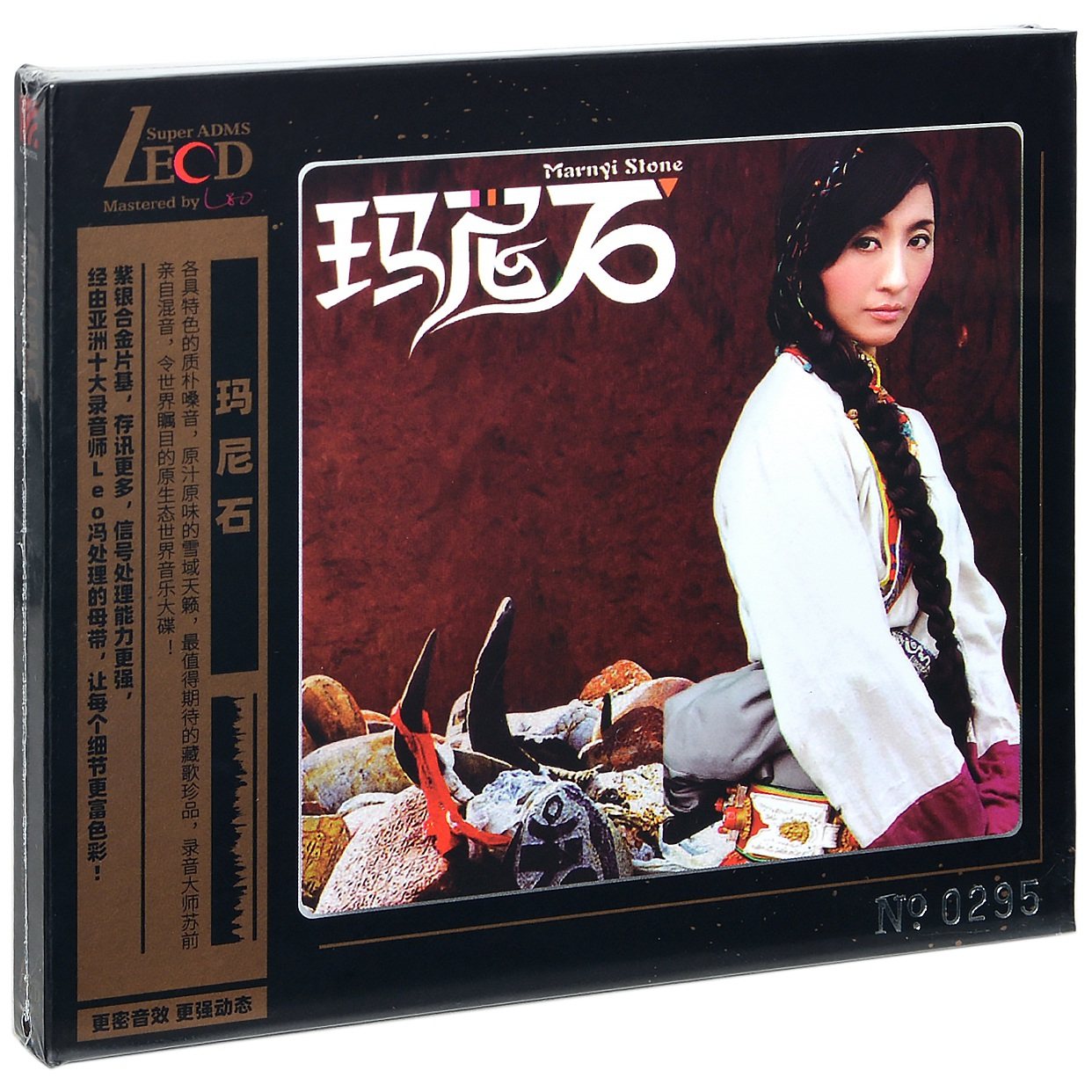 正版发烧碟  兰卡措 玛尼石 CD唱片专辑 LECD