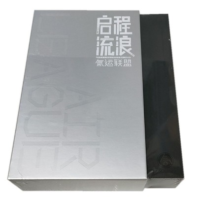 正版现货气运联盟启程流浪全纪录DVD+超满速首唱会DVD+U盘+写真书