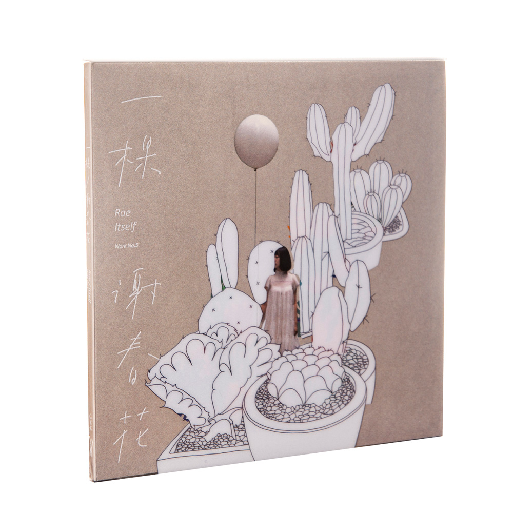 正版特惠 谢春花 一棵 2020专辑 厚颜 CD 实体唱片