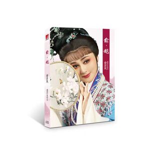 正版 俞景岚专辑 俞越 越剧经典唱段 CD唱片 梁祝红楼梦等唱段