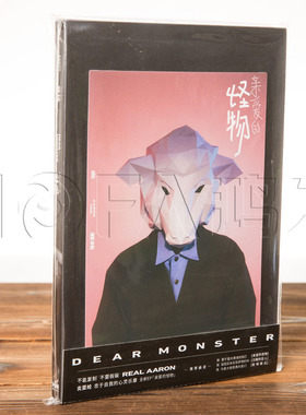 正版现货 炎亚纶 亲爱的怪物 2018EP专辑 唱片CD+写真歌词本