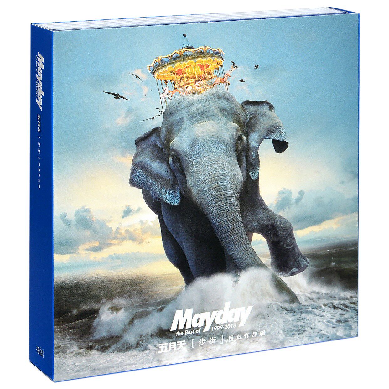 正版现货 五月天专辑 步步自选作品辑 巨象登陆版 2CD+歌词本
