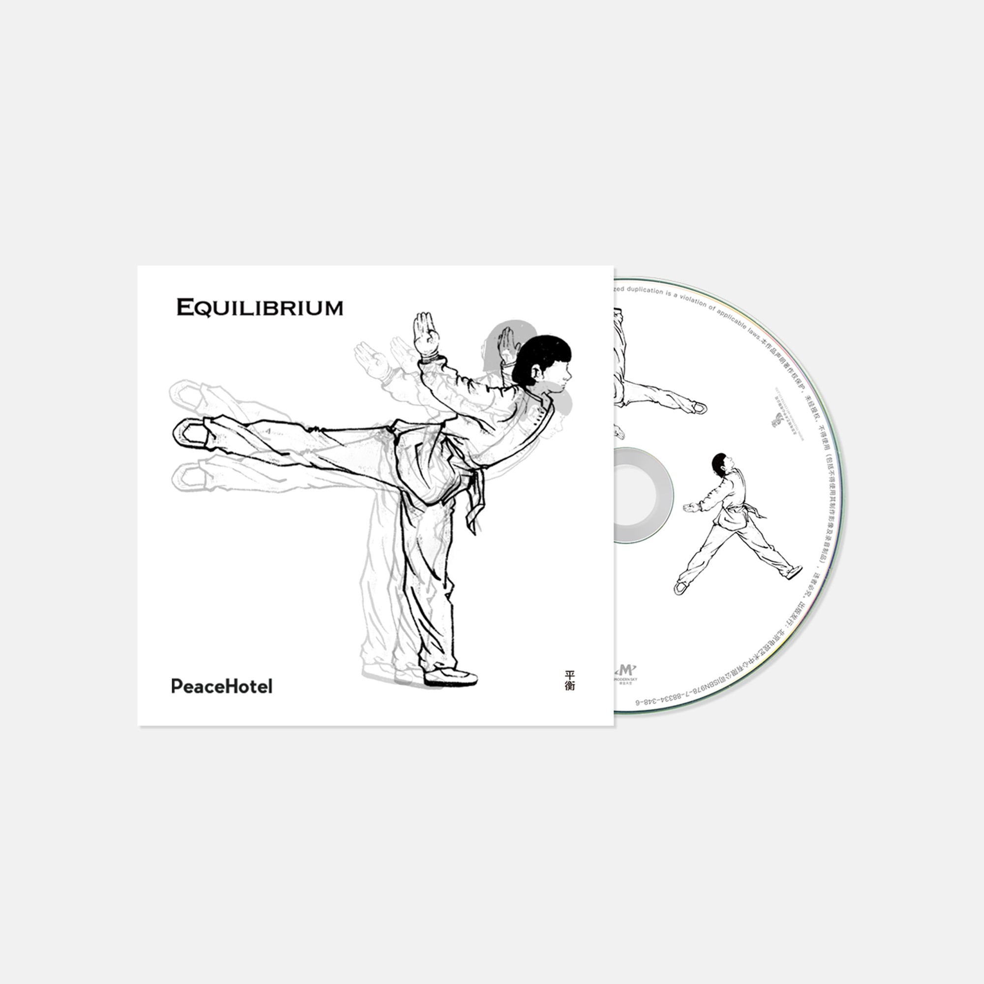 正版现货摩登天空 peacehotel和平饭店乐队 平衡 cd专辑唱片