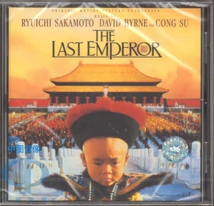 中图原装 坂本龙一 拜恩 苏聪 末代皇帝电影原声大碟OST CD唱片