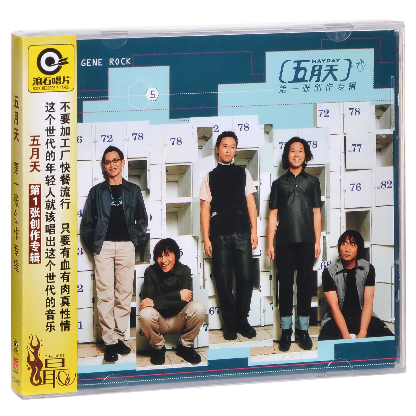 正版 五月天 第一张创作专辑 CD碟片 实体唱片 滚石音乐再版