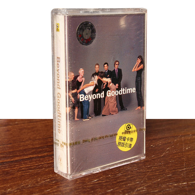 正版磁带 Beyond Goodtime 盒装音带卡带 全新未拆封 中新音像