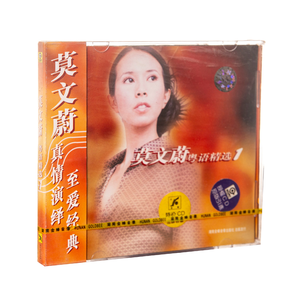 正版现货 莫文蔚专辑：粤语精选1 CD 粤语情歌集