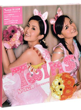 正版 Twins专辑 见习爱神 CD+歌词本+写真册+明信片唱片2022版