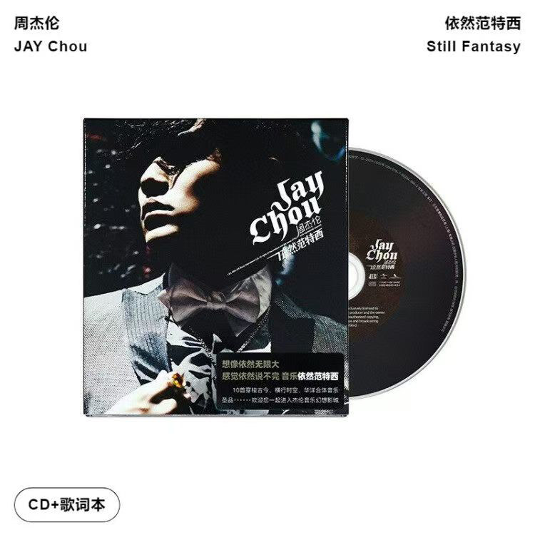 正版 周杰伦 依然范特西2023 第7张专辑CD唱片+歌词本 环球版