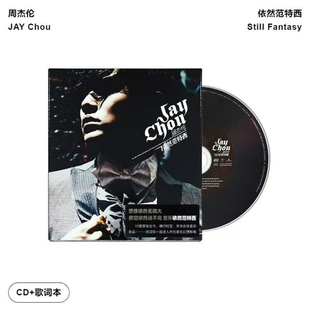 周杰伦 环球版 依然范特西2023 歌词本 第7张专辑CD唱片 正版