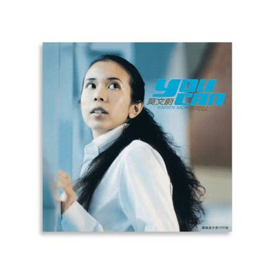 正版 莫文蔚 you can 你可以 CD 经典流行音乐专辑唱片
