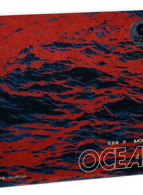 正版现货 逃跑计划《回到海洋》新专辑CD 独音唱片发行