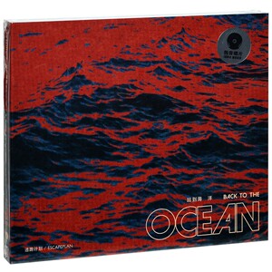 正版现货 逃跑计划《回到海洋》新专辑CD 海鸥 独音唱片发行