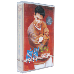 正版磁带 张学友 吻别 1993年国语专辑 盒装卡带音带 未拆封 情网