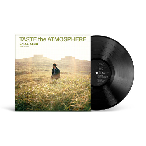 正版 陈奕迅2010专辑TASTE the ATMOSPHERE限量编码版 LP黑胶唱片