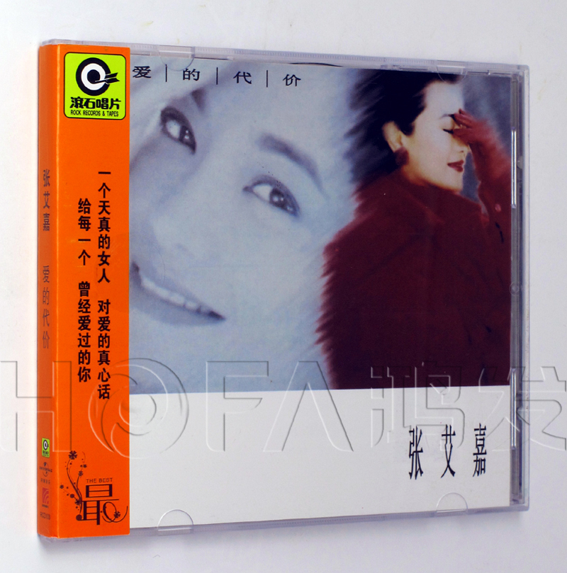 星外星正版/滚石唱片张艾嘉：爱的代价 1992年专辑 CD唱片