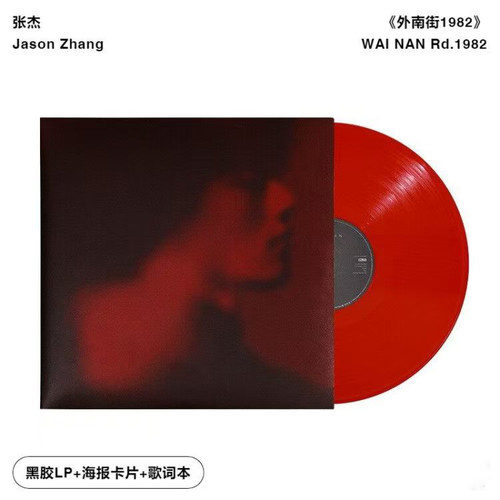 正版 张杰新专辑 外南街1982 LP黑胶唱片+歌词本+海报卡周边 红胶