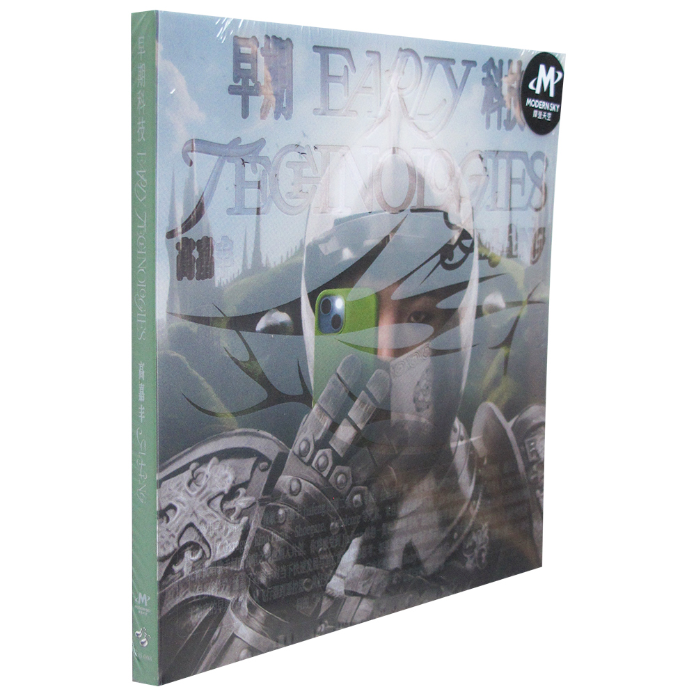 正版摩登天空 高嘉丰Jiafeng 早期科技 Early Technologies（CD）