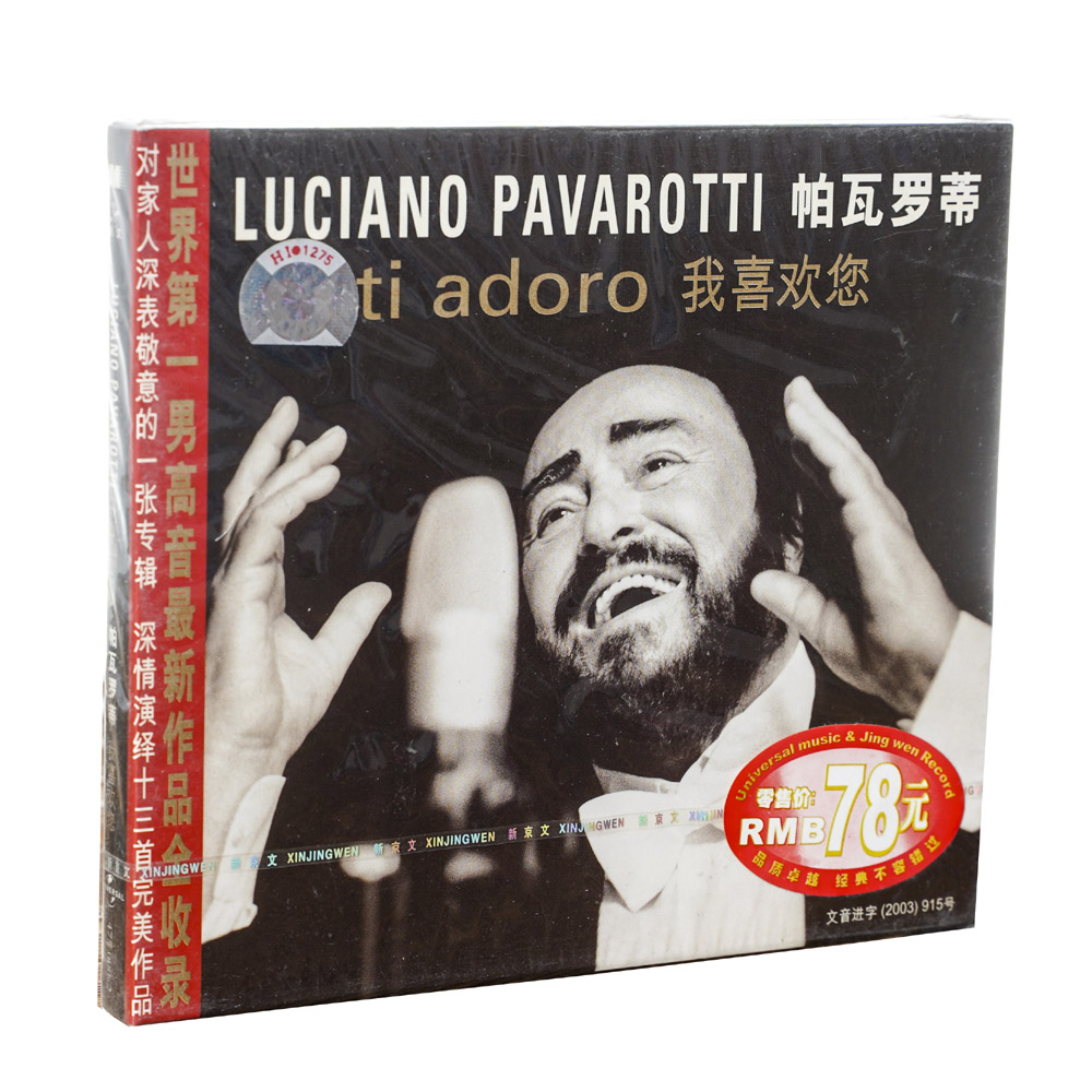 正版现货 帕瓦罗蒂 我喜欢您  Luciano Pavarotti  CD唱片 男高音