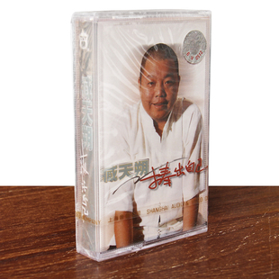 正版磁带 臧天朔 捧出自己 盒装音带卡带 老库存未拆封 上海音像