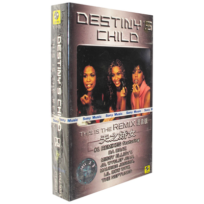 正版磁带 天之娇女 天命真女 Destiny's Child 混音版音带 新索
