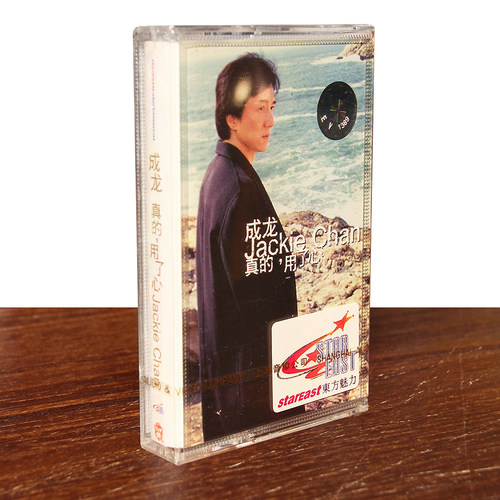 正版磁带 成龙 真的，用了心 盒装音带卡带 未拆封