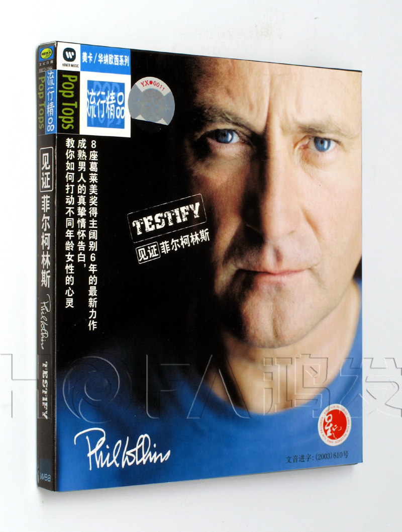 正版 phil collins 菲尔柯林斯:testify见证 cd唱片光盘