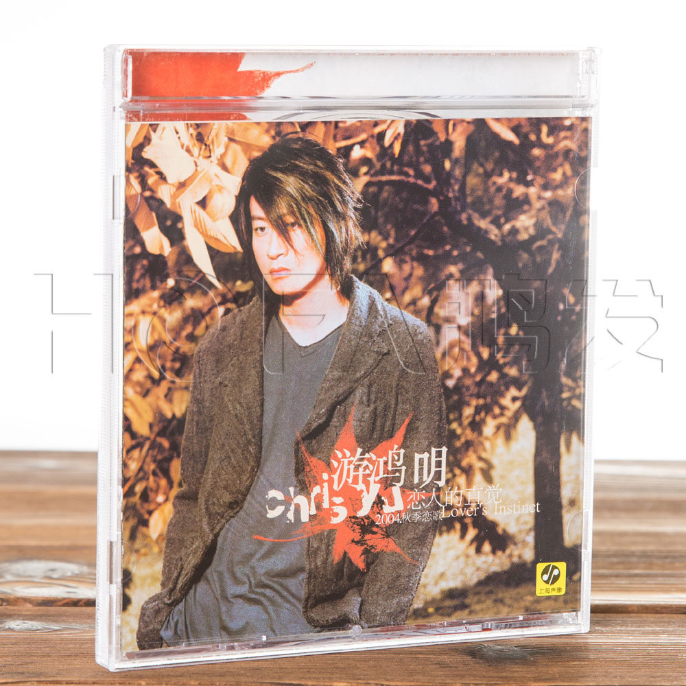 正版现货 游鸿明：恋人的直觉 CD第一千个昼夜