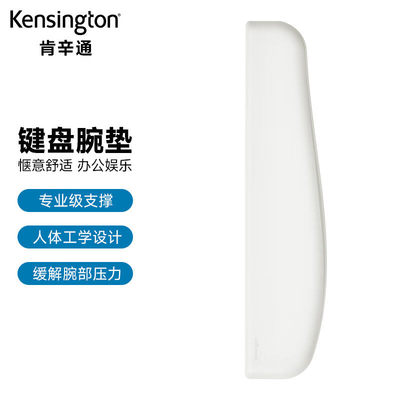 肯辛通ErgoSoft™机械键盘超薄键盘鼠标腕垫 人体工学鼠标腕垫