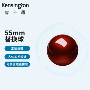 美国Kensington轨迹球55mm红色鼠标球体适合肯辛通轨迹球鼠标使用