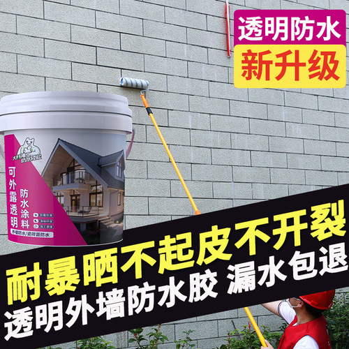 透明防水胶大禹神工湖南防水涂料
