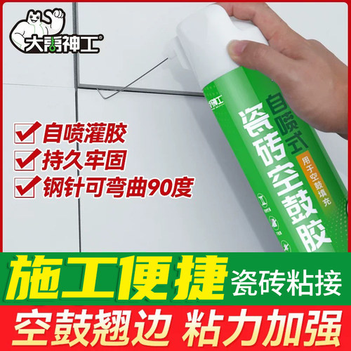 瓷砖胶强力粘合剂空鼓修复