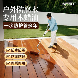 户外防腐木专用油漆木蜡油木地板保养木头防水防晒漆桐油透明清漆