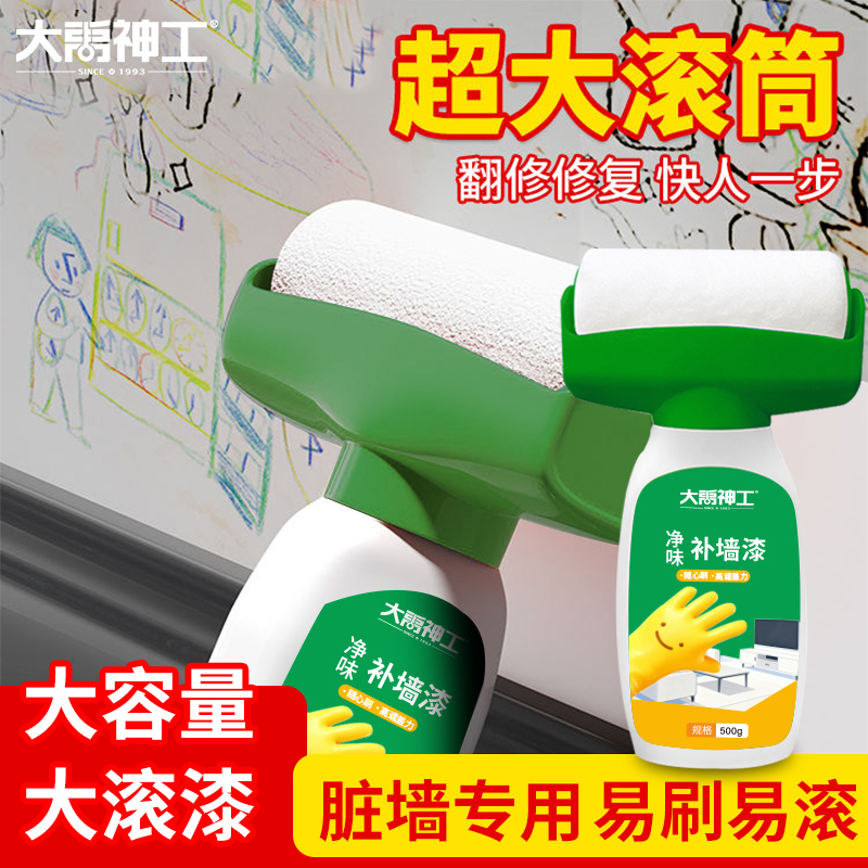 自带大滚刷遮盖力强净味环保