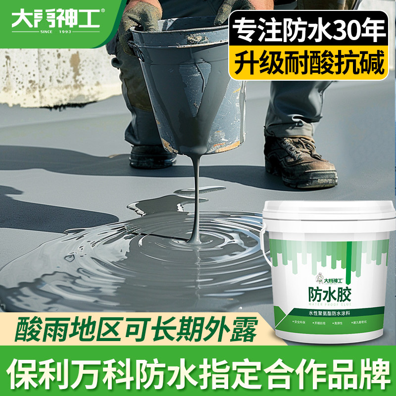 屋顶防水补漏材料平房外墙裂缝防漏水堵漏王房楼顶聚氨酯沥青涂料,基础建材,防水涂料,淘宝优惠券,粉丝福利购,淘宝优惠卷