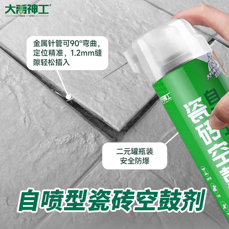 大禹神工瓷砖空鼓专用胶强力粘合剂地砖翘起修复胶注射填充修补,基础建材,瓷砖胶,淘宝优惠券,粉丝福利购,淘宝优惠卷
